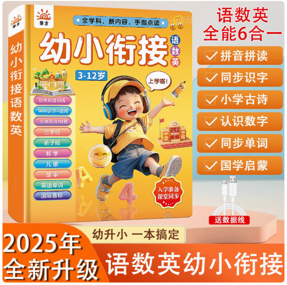 Livres audio parlants pour l'éveil des bébés, machine d'apprentissage pour l'illumination 0-8 ans, livres audio à lecture optique, jouets éducatifs pour enfants