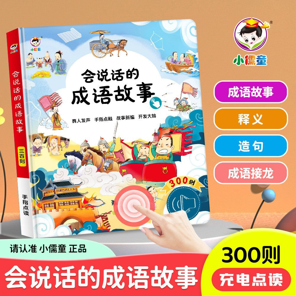 Livres audio parlants pour l'éveil des bébés, machine d'apprentissage 0-8 ans, livres audio à lecture par points, jouets éducatifs pour enfants