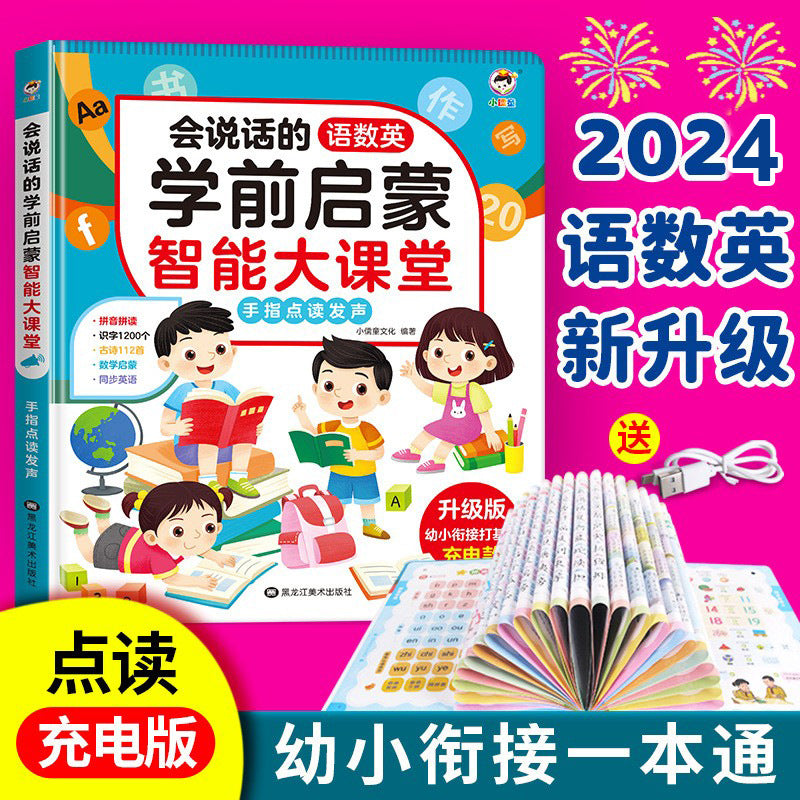 Livres audio parlants pour l'éveil des bébés, machine d'apprentissage pour l'illumination 0-8 ans, livres audio à lecture optique, jouets éducatifs pour enfants