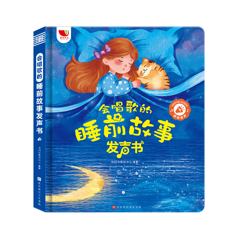 Livres audio parlants pour l'éveil des bébés, machine d'apprentissage pour l'illumination 0-8 ans, livres audio à lecture optique, jouets éducatifs pour enfants