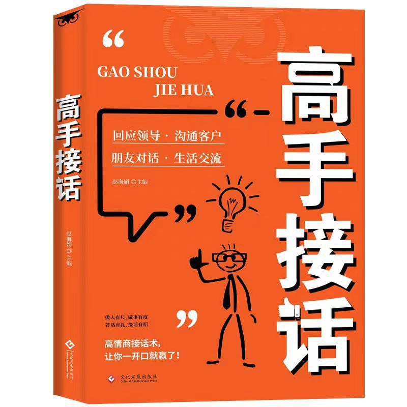 Maître de l'humour, Maître de l'expression : 2 livres sur l'humour, les compétences en communication et l'art du langage qui vous serviront toute une vie.