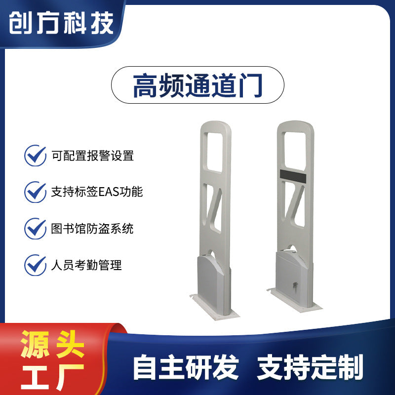 Plan de gestion des accès à l'entrée et à la sortie des livres de la bibliothèque Chuangfang, y compris l'emprunt automatique, l'inventaire rapide et précis, et la gestion des portes.