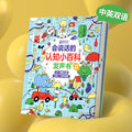 Livres audio bilingues chinois-anglais d'encyclopédie cognitive parlante, livres cognitifs d'éveil pour l'éducation de la petite enfance