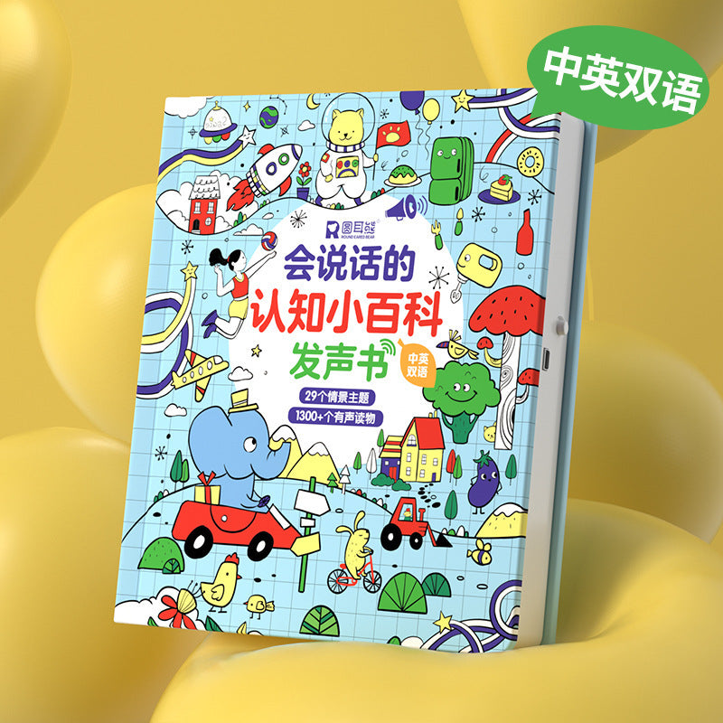 Livres audio bilingues chinois-anglais d'encyclopédie cognitive parlante, livres cognitifs d'éveil pour l'éducation de la petite enfance