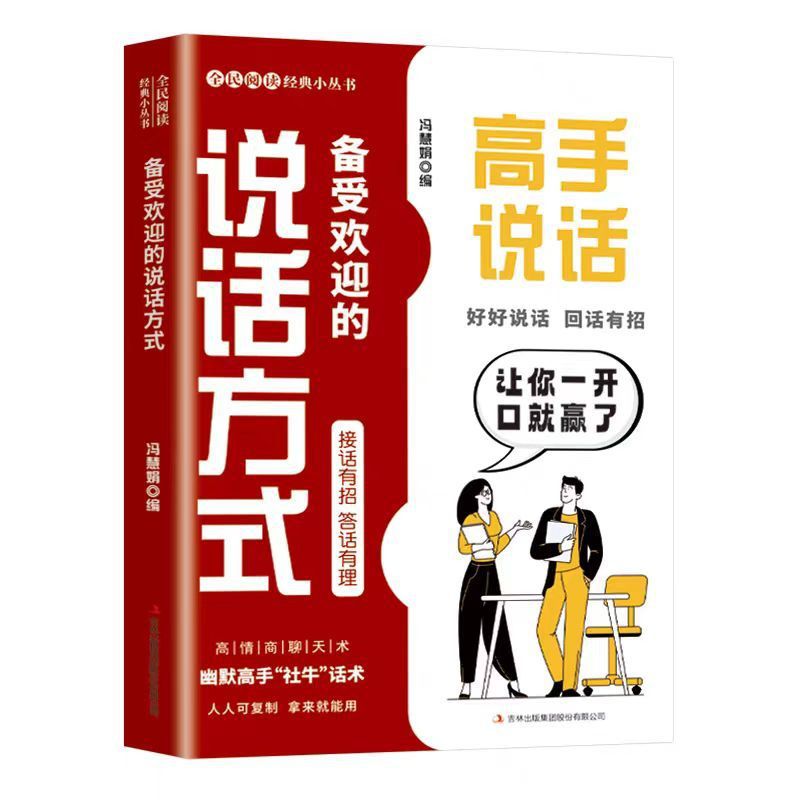 Maître de l'humour, spécialiste en deux livres : humour, compétences en communication, art du langage, des livres qui peuvent servir toute une vie.