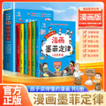Murphy's law that children love to read children's comic books psychology books legal enlightenment books
