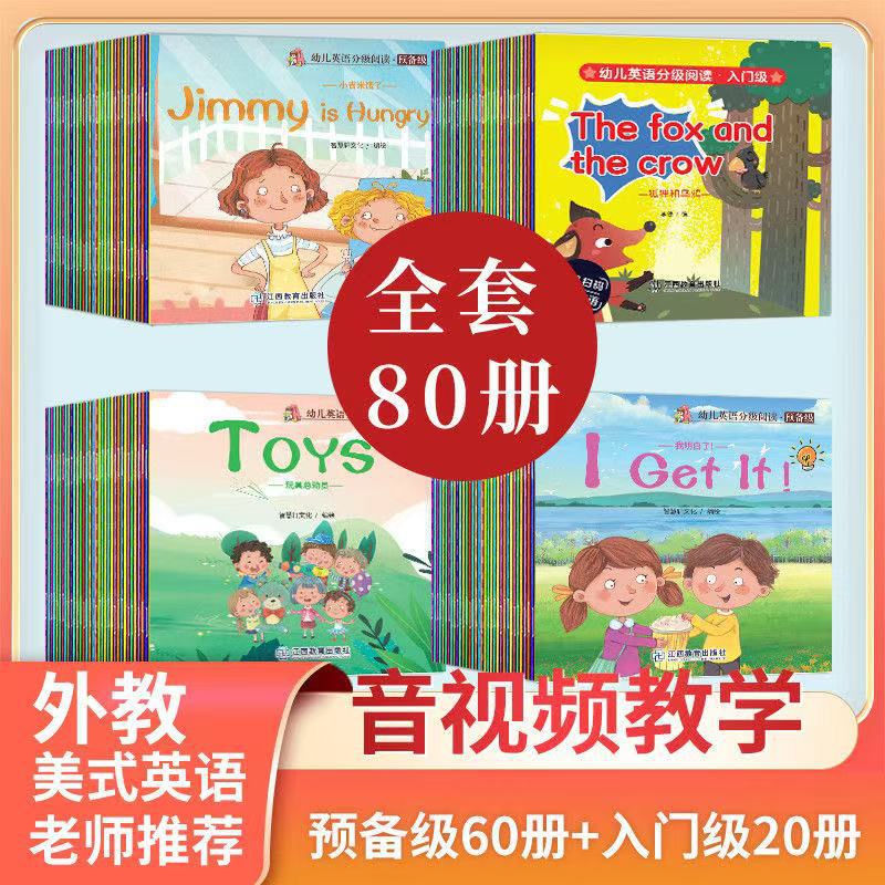 Livraison gratuite Oxford English, lecture graduée, éclairage gradué pour enfants, ensemble complet de 80 livres d'images anglais, livres pour enfants pour l'éducation précoce