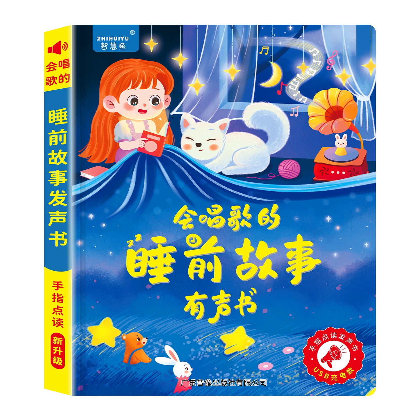 Talking audio books for early education baby Enlightenment learning machine 0-8 years old point reading audio book children's educational toys