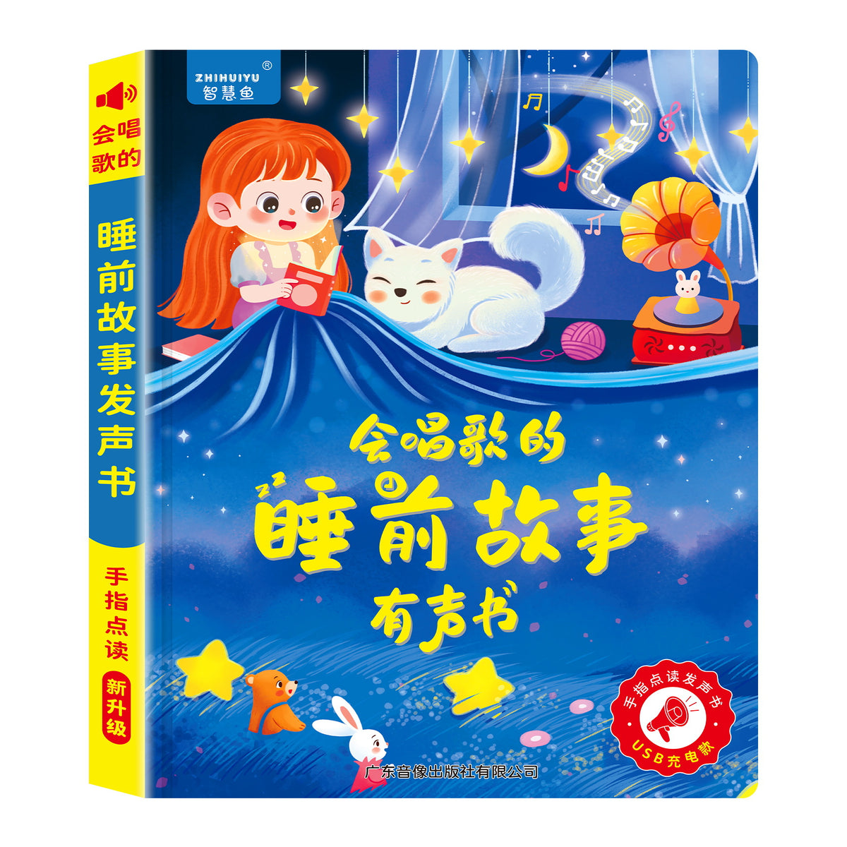 Livres audio parlants pour l'éveil des bébés, machine d'apprentissage 0-8 ans, livres audio à lecture par points, jouets éducatifs pour enfants
