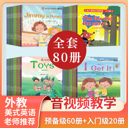 Free shipping Oxford English graded reading children's English graded enlightenment full set of 80 English picture books early education children's books