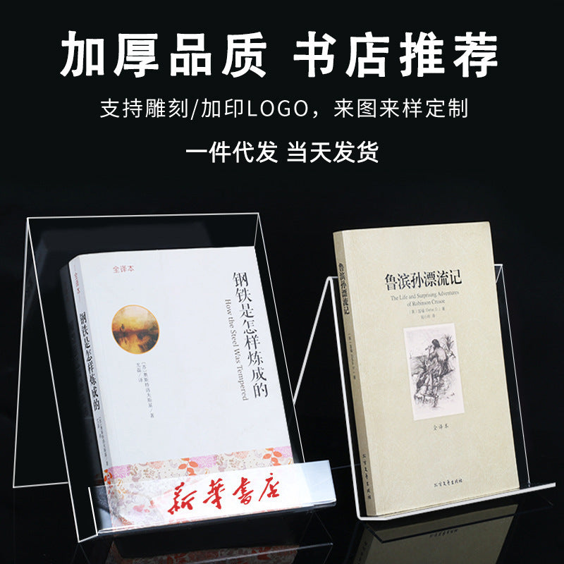 Présentoir de livres de bibliothèque XYBP, étagère transparente pour livres d'images, support de livres de bureau, rangement de livres en acrylique, support de bibliothèque