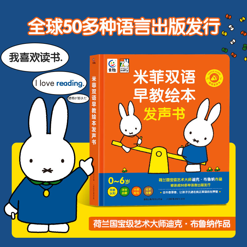Livres audio parlants pour l'éveil des bébés, machine d'apprentissage 0-8 ans, livres audio à lecture par points, jouets éducatifs pour enfants