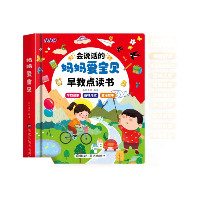 Livres audio parlants pour l'éveil des bébés, machine d'apprentissage pour l'illumination 0-8 ans, livres audio à lecture optique, jouets éducatifs pour enfants