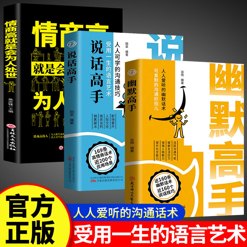Maître de l'humour, Maître de l'expression : 2 livres sur l'humour, les compétences en communication et l'art du langage qui vous serviront toute une vie.