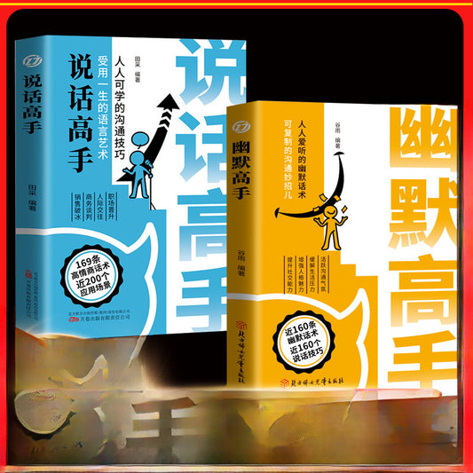 Humor Master speaking master 2 books humor communication skills language art books that can be used for a lifetime
