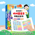 Livres sonores pour l'éducation précoce version rechargeable 2023 bébé cognitif éducation parent-enfant Audio livre audio jouets éducatifs