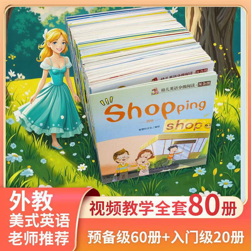 Livres pour enfants Oxford English graded reading, éclairage gradé, ensemble complet de 80 livres d'images anglais, éducation précoce, livraison gratuite