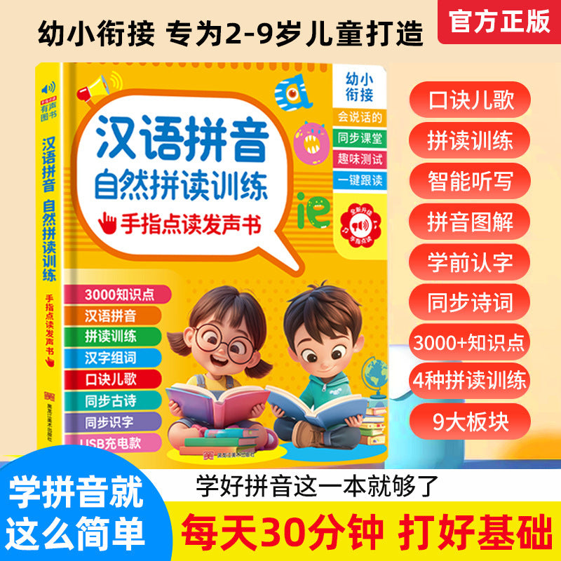 Livres audio parlants pour l'éveil des bébés, machine d'apprentissage 0-8 ans, livres audio à lecture par points, jouets éducatifs pour enfants