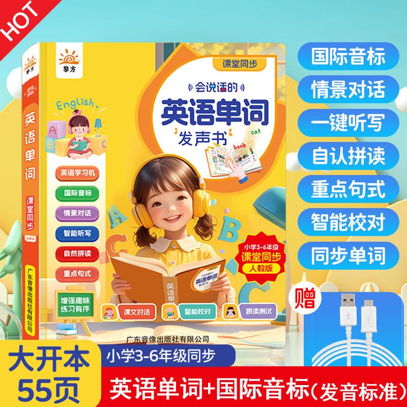 Livres audio parlants pour l'éveil des bébés, machine d'apprentissage pour l'illumination 0-8 ans, livres audio à lecture optique, jouets éducatifs pour enfants