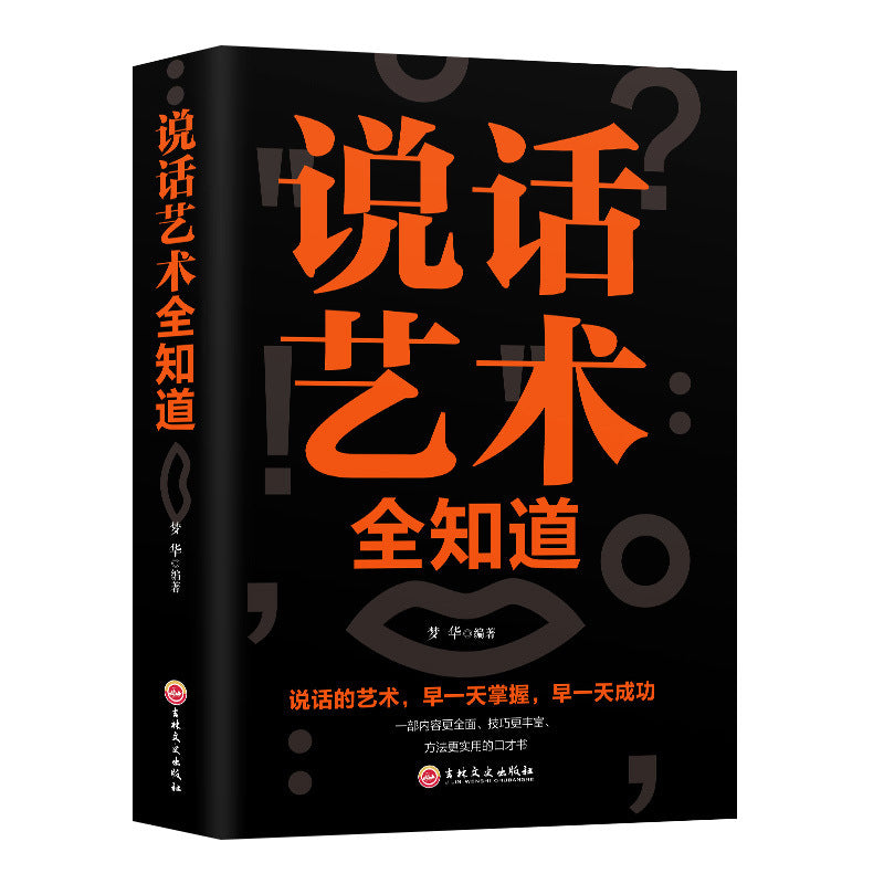 Maître de l'humour, Maître de l'expression : 2 livres sur l'humour, les compétences en communication et l'art du langage qui vous serviront toute une vie.