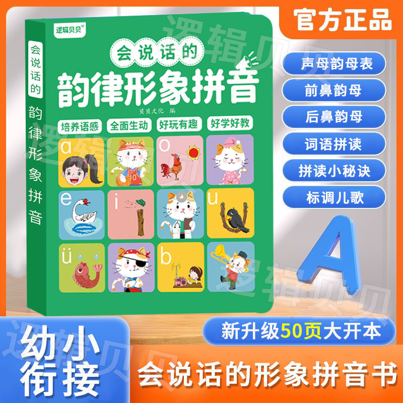 Livres audio parlants pour l'éveil des bébés, machine d'apprentissage pour l'illumination 0-8 ans, livres audio à lecture optique, jouets éducatifs pour enfants
