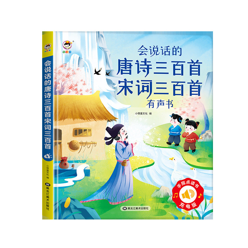 Livres audio parlants pour l'éveil des bébés, machine d'apprentissage pour l'illumination 0-8 ans, livres audio à lecture optique, jouets éducatifs pour enfants