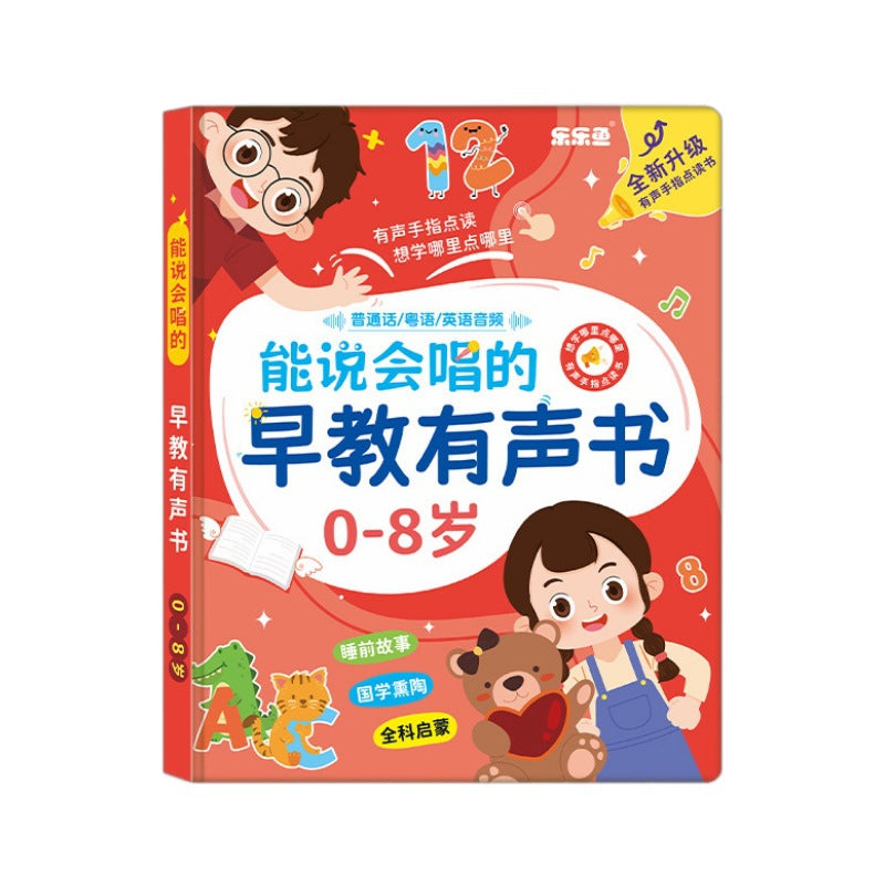 Livres audio parlants pour l'éveil des bébés, machine d'apprentissage 0-8 ans, livres audio à lecture par points, jouets éducatifs pour enfants