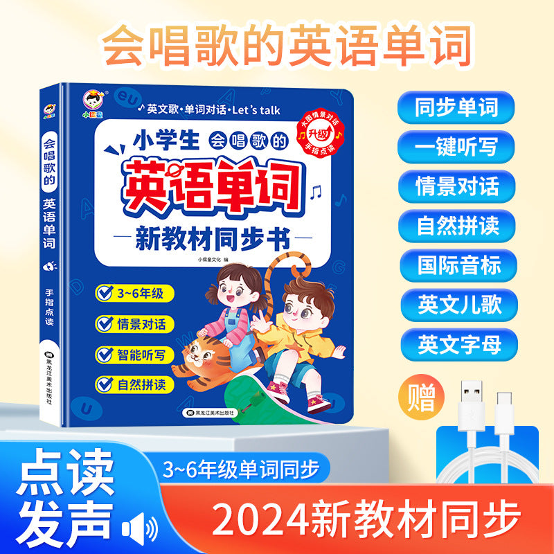 Livres audio parlants pour l'éveil des bébés, machine d'apprentissage 0-8 ans, livres audio à lecture par points, jouets éducatifs pour enfants
