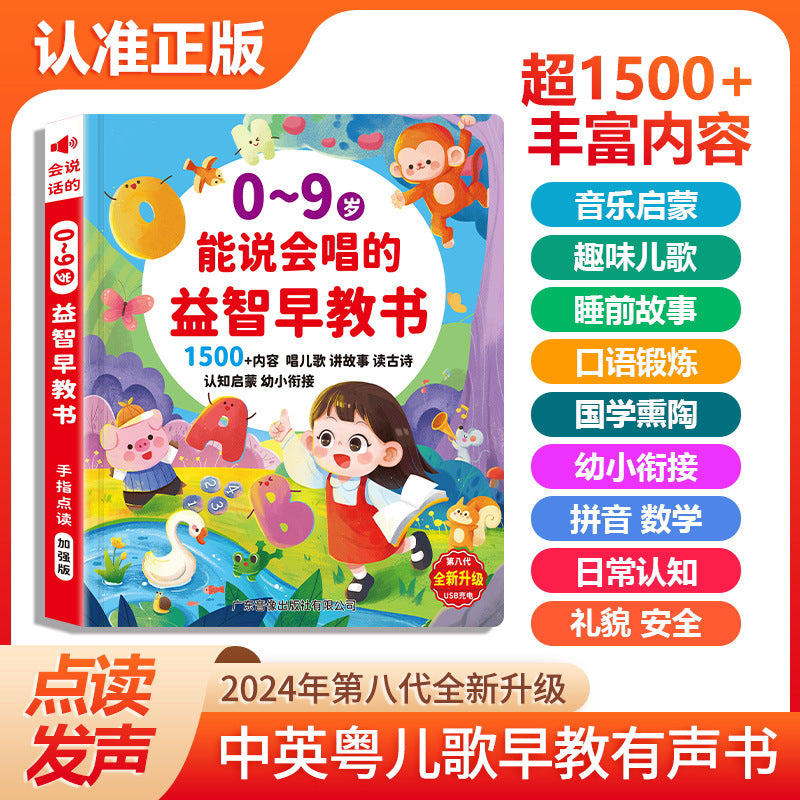 Livres audio parlants pour l'éveil des bébés, machine d'apprentissage 0-8 ans, livres audio à lecture par points, jouets éducatifs pour enfants