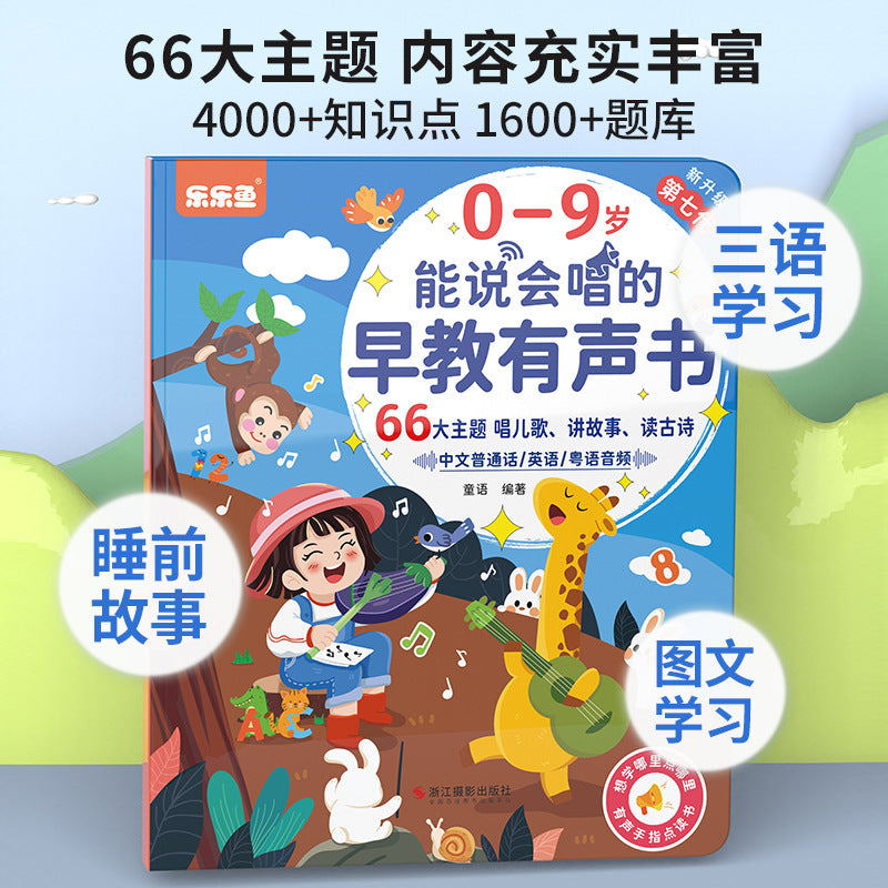 Livres audio parlants pour l'éveil des bébés, machine d'apprentissage 0-8 ans, livres audio à lecture par points, jouets éducatifs pour enfants