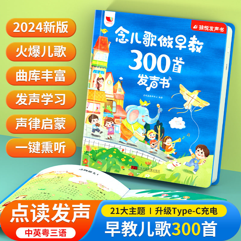 Livres audio parlants pour l'éveil des bébés, machine d'apprentissage 0-8 ans, livres audio à lecture par points, jouets éducatifs pour enfants