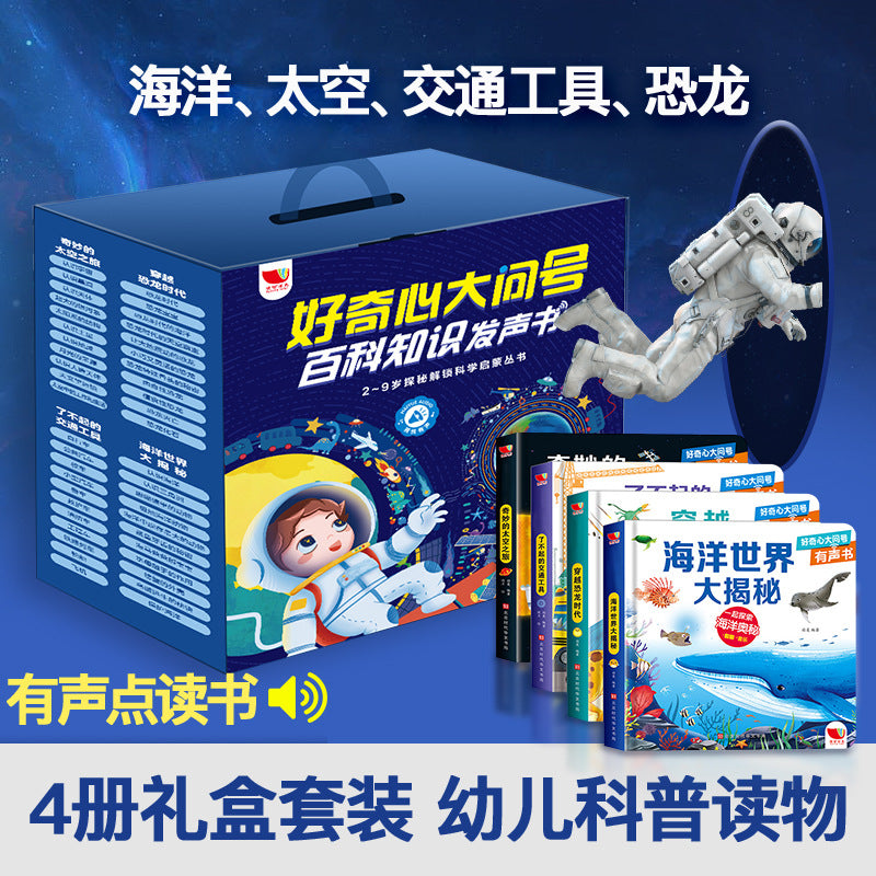 Livres audio parlants pour l'éveil des bébés, machine d'apprentissage pour l'illumination 0-8 ans, livres audio à lecture optique, jouets éducatifs pour enfants