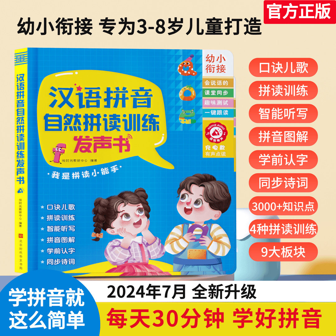Livres audio parlants pour l'éveil des bébés, machine d'apprentissage 0-8 ans, livres audio à lecture par points, jouets éducatifs pour enfants