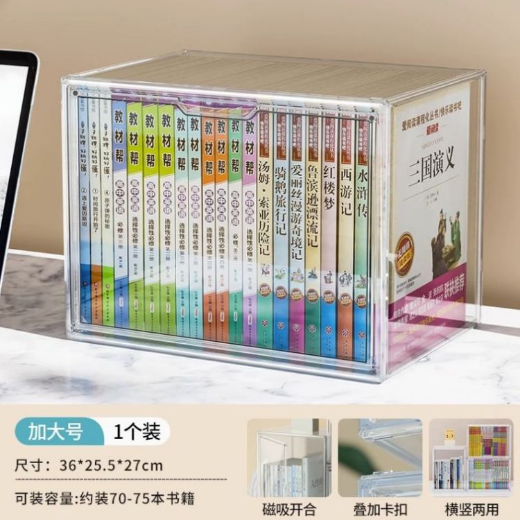 Bibliothèque transfrontalière étagère à livres, boîte de rangement pour livres anciens, organisateur en acrylique transparent, fantastique bibliothèque domestique de grande capacité, anti-poussière.