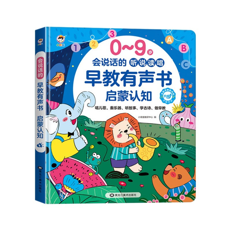 Livres audio parlants pour l'éveil des bébés, machine d'apprentissage pour l'illumination 0-8 ans, livres audio à lecture optique, jouets éducatifs pour enfants